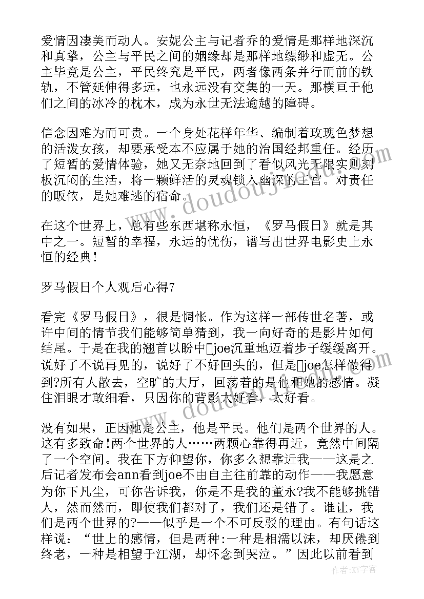 最新罗马法原论读后感(模板5篇)