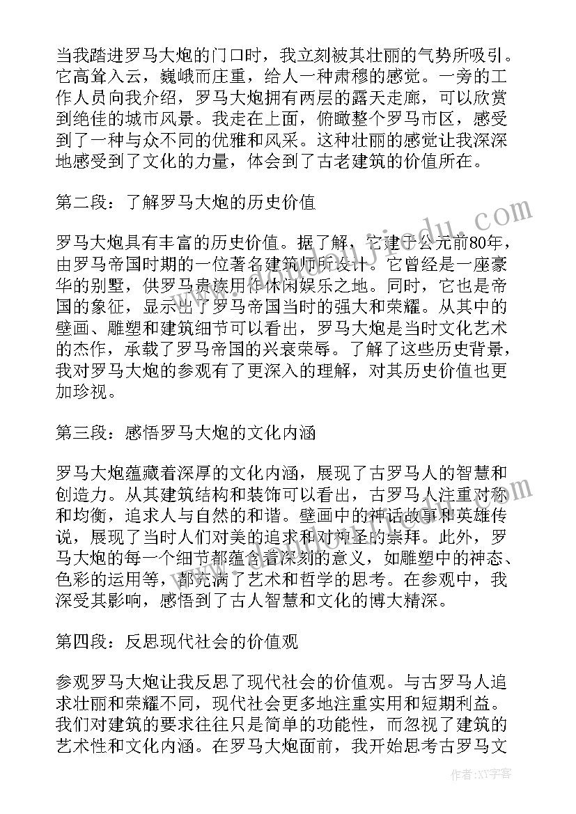 最新罗马法原论读后感(模板5篇)