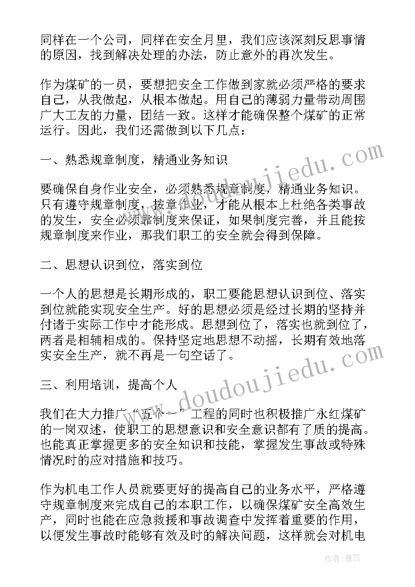 2023年工厂安全之星简要事迹材料 化工厂安全推进心得体会(精选5篇)