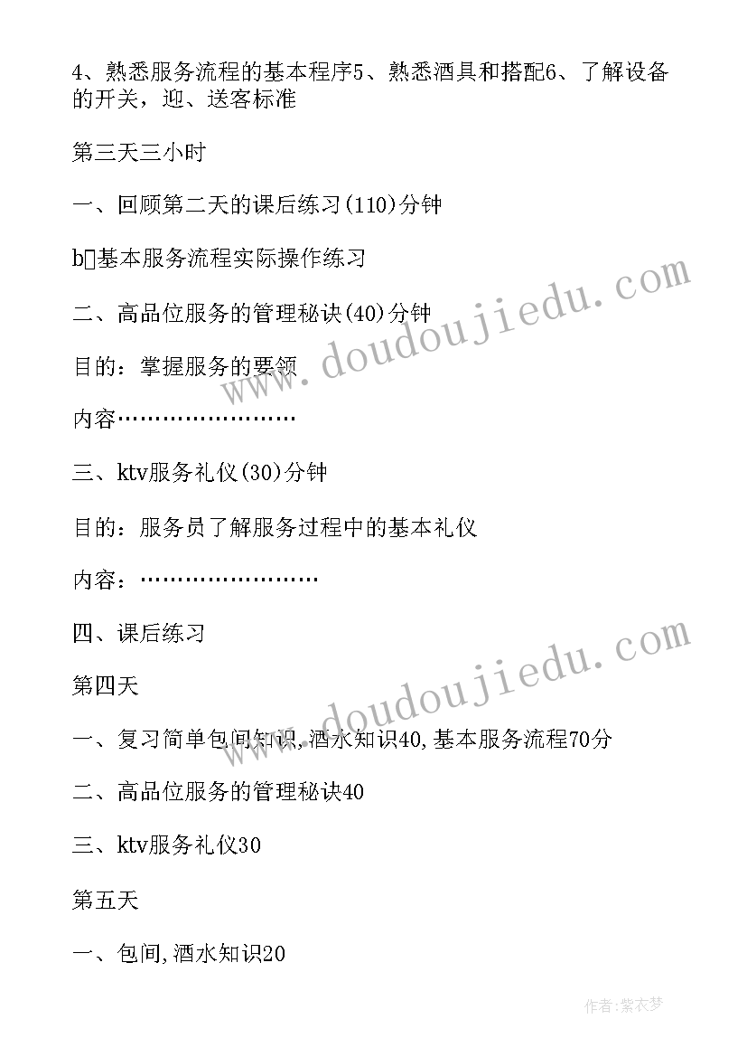 后厨未来工作规划(实用6篇)