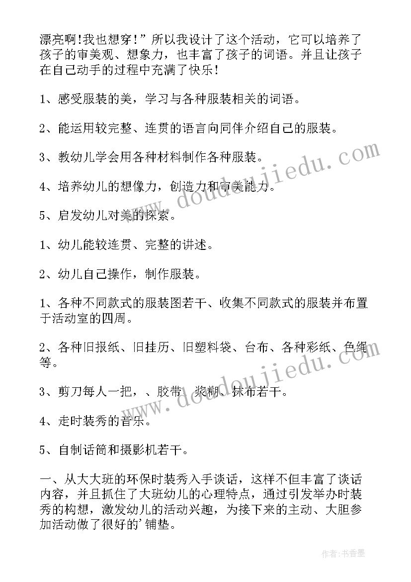 最新美丽的向日葵大班美术教案(实用8篇)