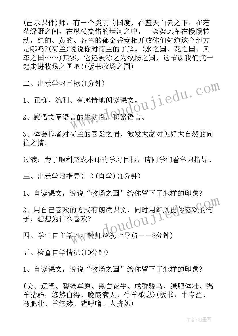 2023年牧场之国教学反思与不足(实用6篇)