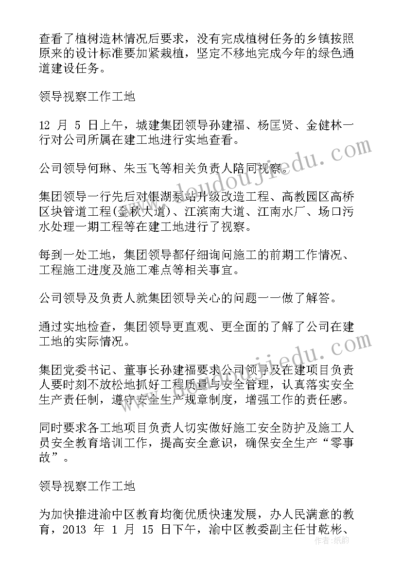 2023年调研的简报标题(优秀5篇)