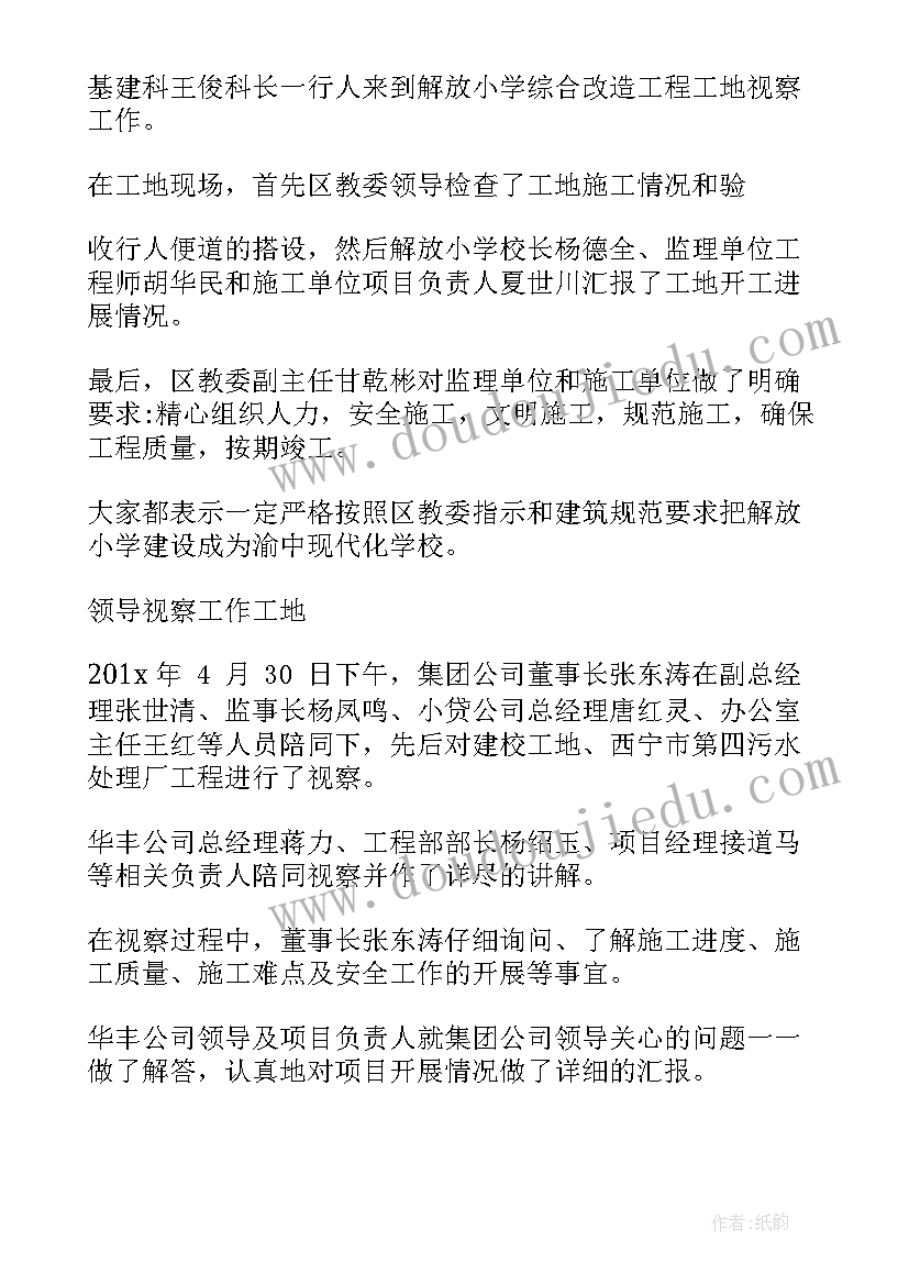 2023年调研的简报标题(优秀5篇)