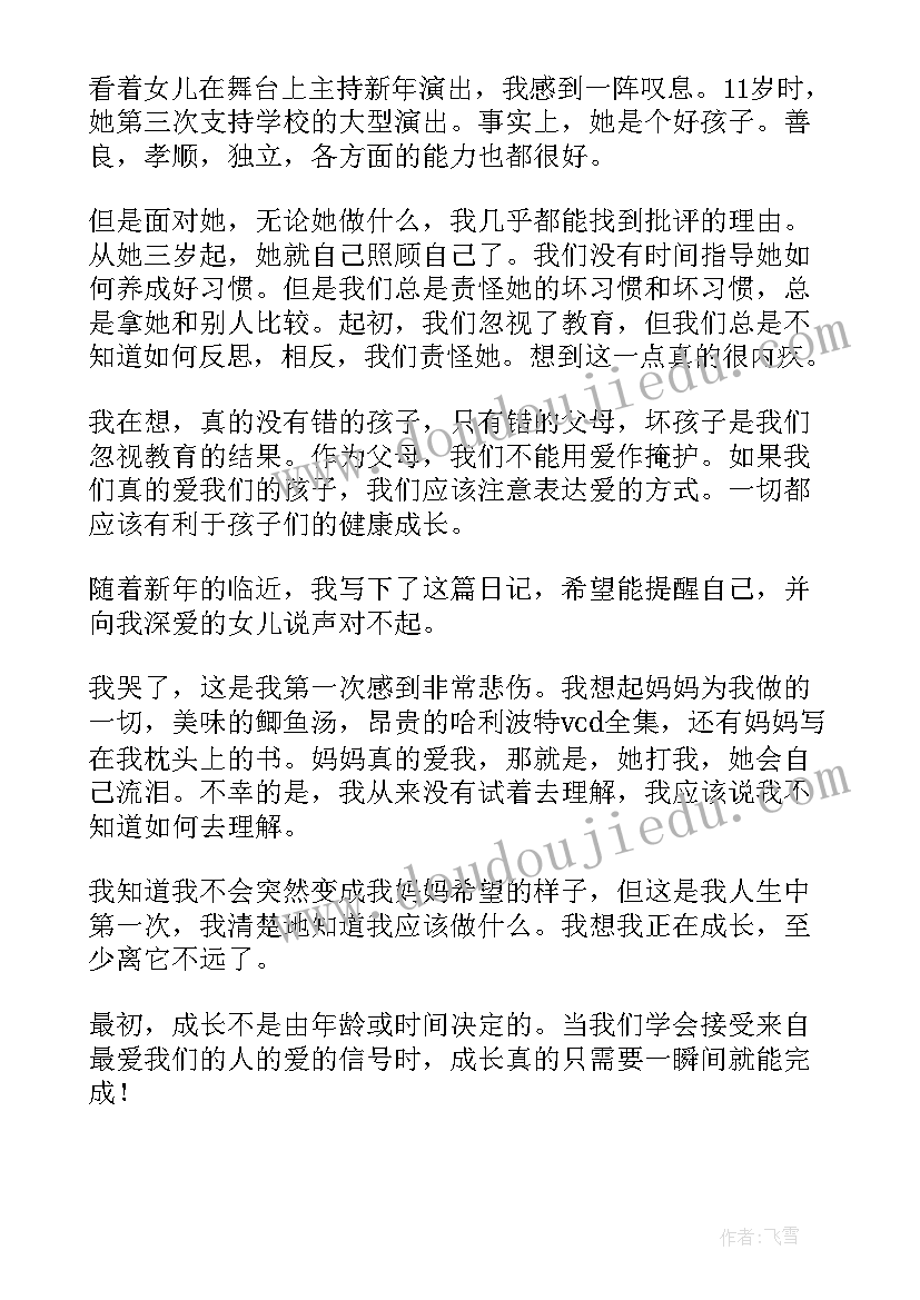 2023年那一刻我长大了教学反思(优秀5篇)