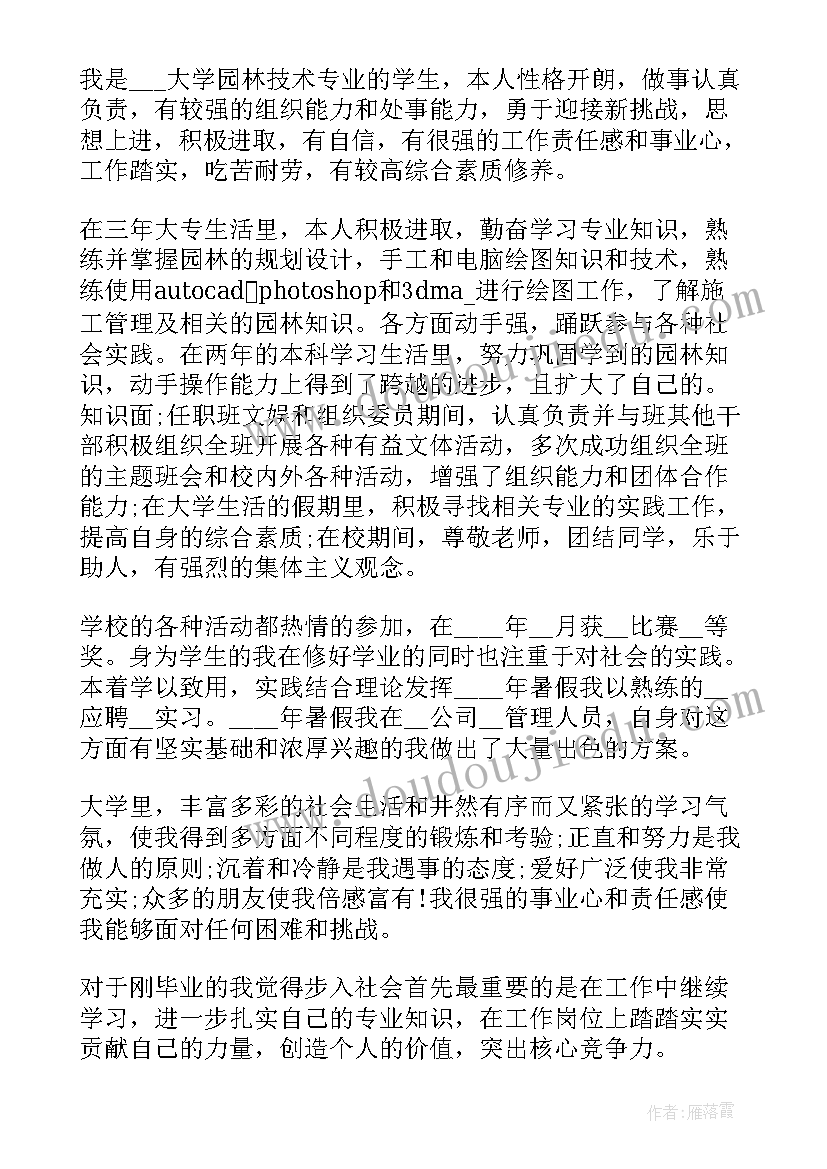 软件测试自我介绍面试技巧(汇总5篇)