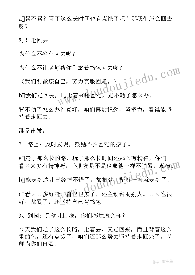 最新幼儿园感党恩活动方案 幼儿园防恐心得体会(优秀6篇)