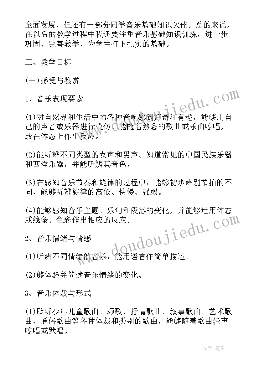 2023年老师教学工作个人计划(实用5篇)