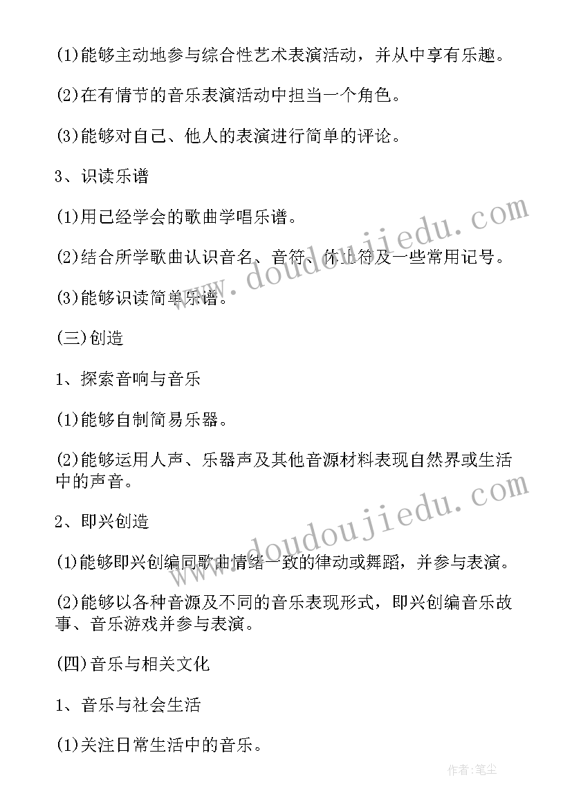 2023年老师教学工作个人计划(实用5篇)