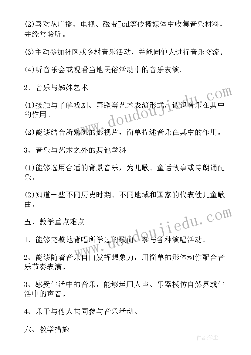 2023年老师教学工作个人计划(实用5篇)