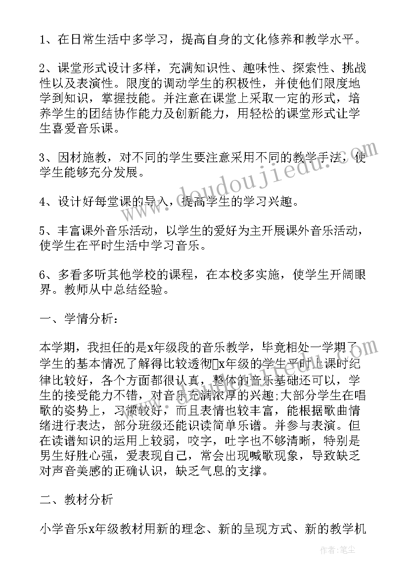 2023年老师教学工作个人计划(实用5篇)