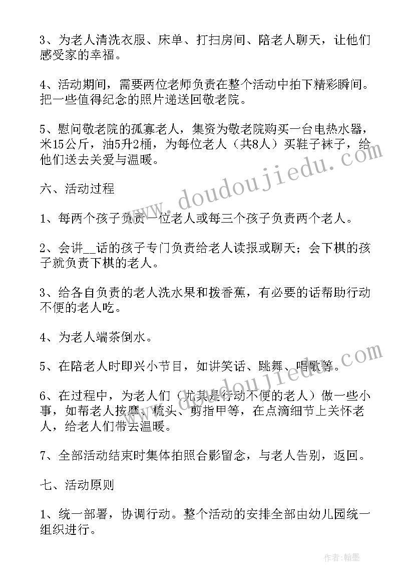 万圣节活动策划方案 校园元旦活动策划方案(汇总8篇)