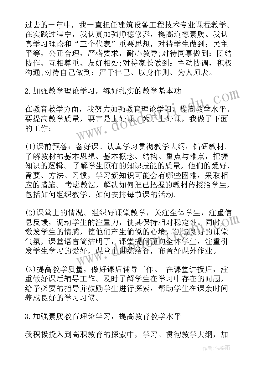 最新骨干教师年度工作总结(模板5篇)