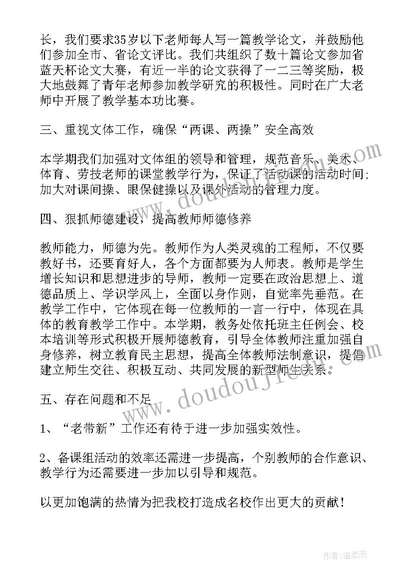 最新骨干教师年度工作总结(模板5篇)