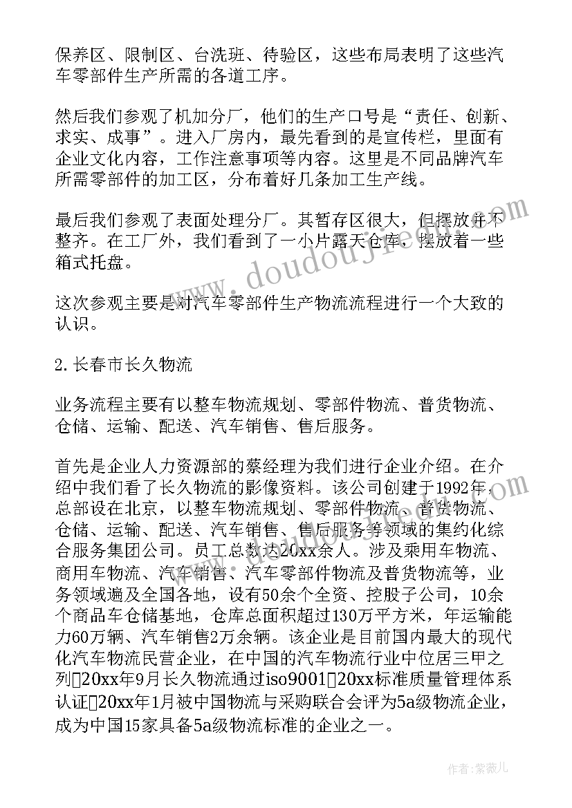 最新大学生电工电子技术基础期末总结(大全9篇)