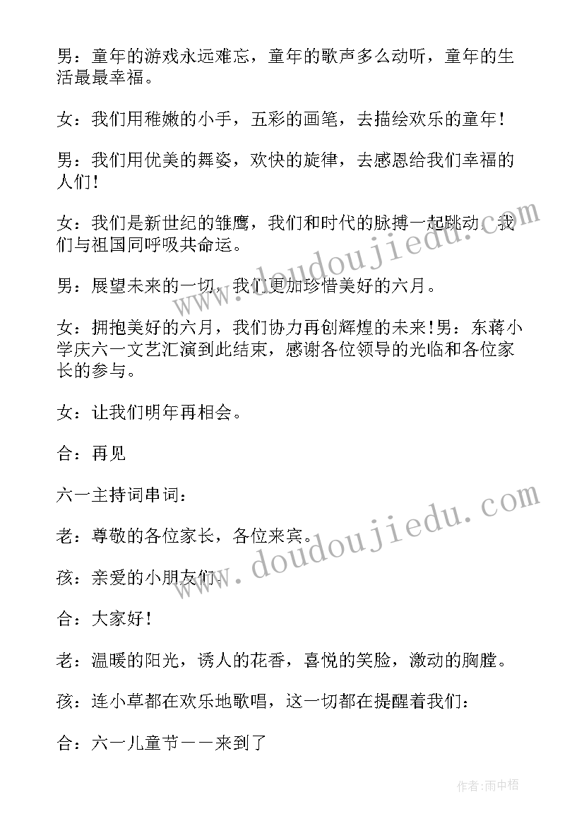 最新保险公司培训主持词开场白和结束语(模板5篇)