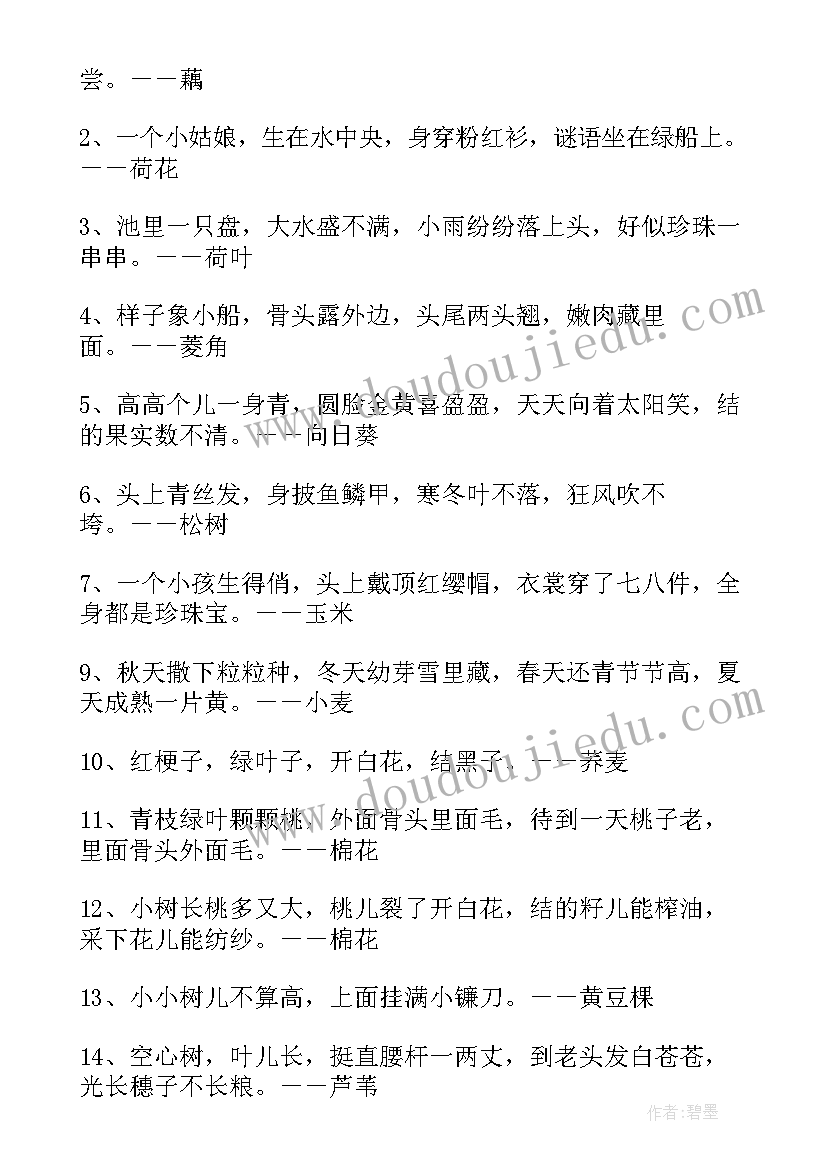 2023年社区春节活动标语(汇总7篇)