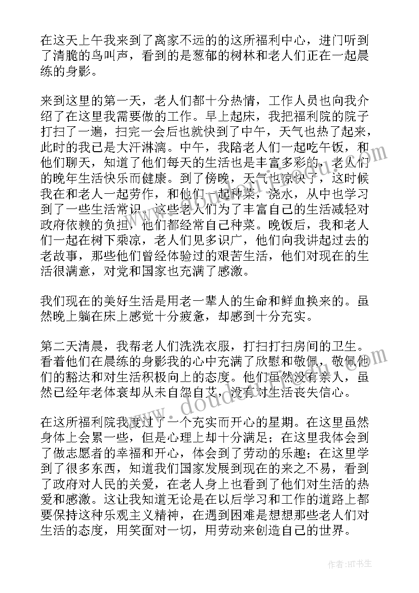 参加学校活动的感想和体会(汇总5篇)