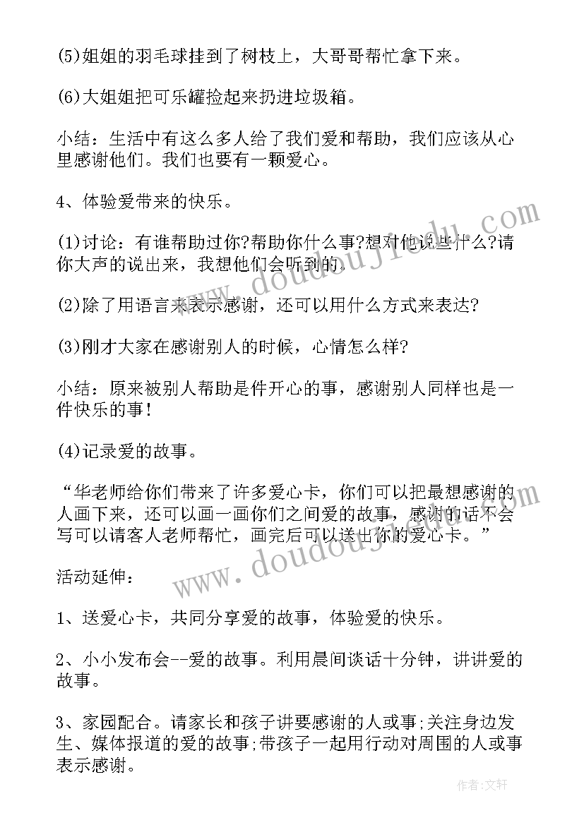 最新幼儿园故事九色鹿活动反思总结(优质5篇)