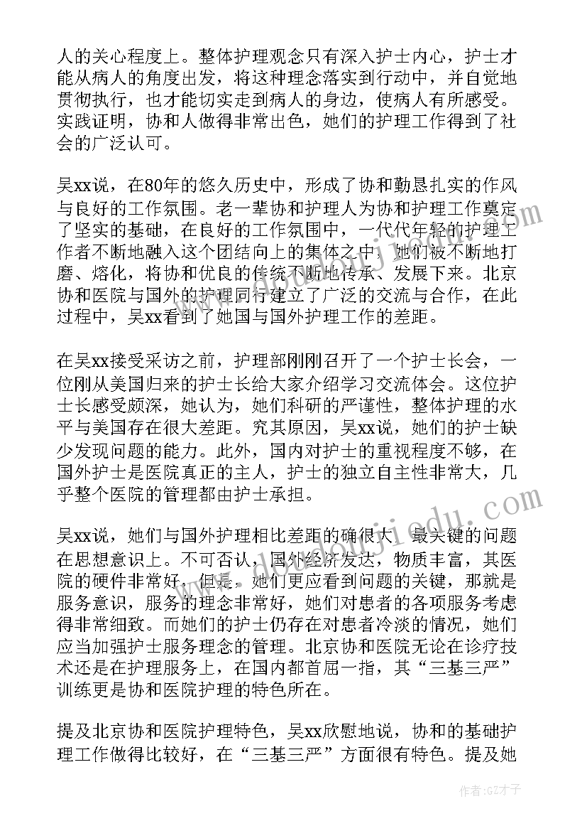 最新个人先进主要事迹材料 卫生先进个人主要事迹材料(通用10篇)