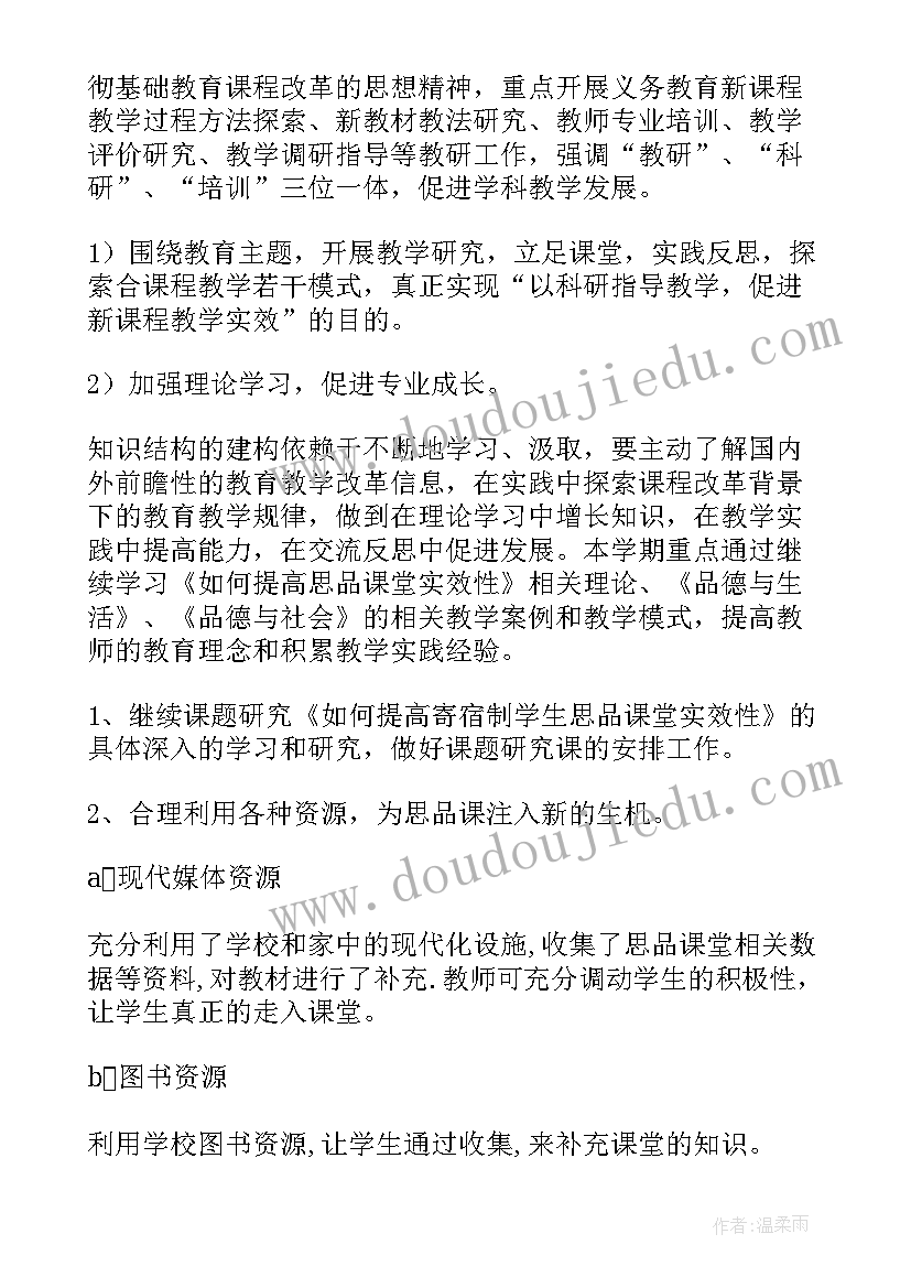 对学校教学工作的建议和意见 学校学校工作计划(汇总6篇)