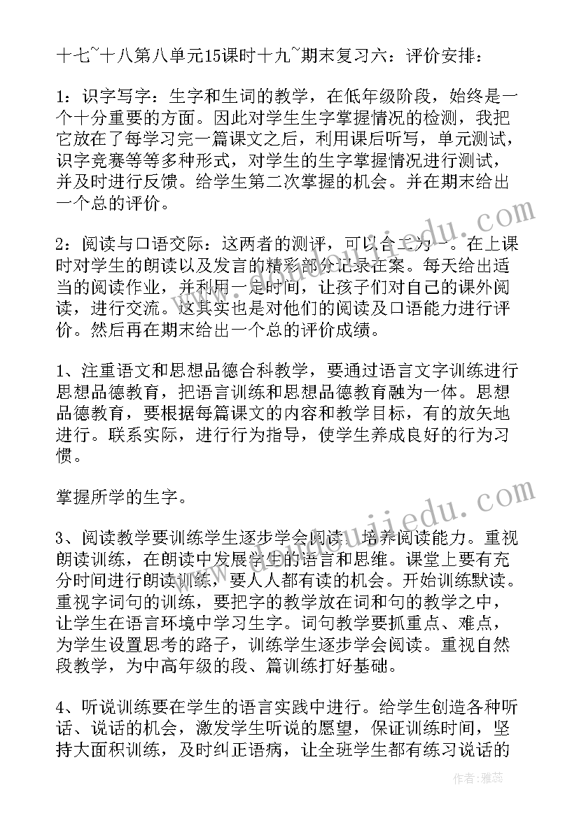 2023年大学语文写学期计划(大全5篇)