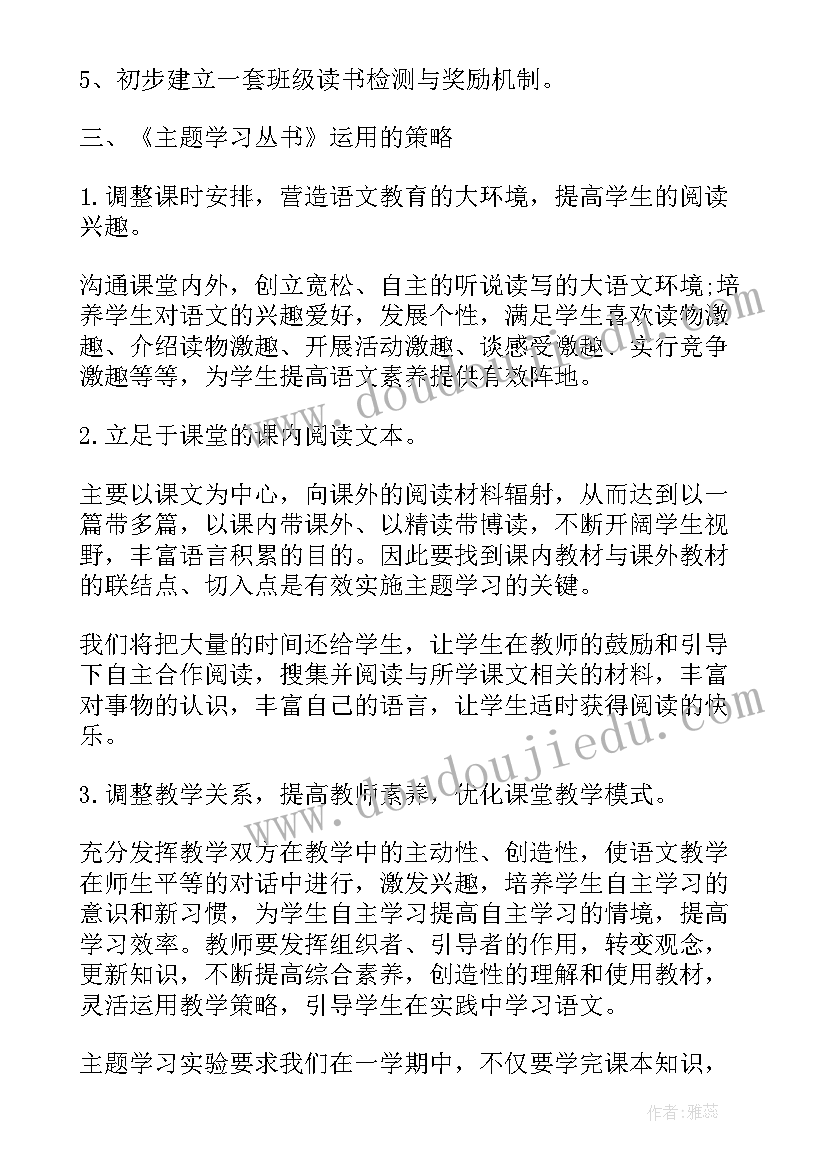 2023年大学语文写学期计划(大全5篇)