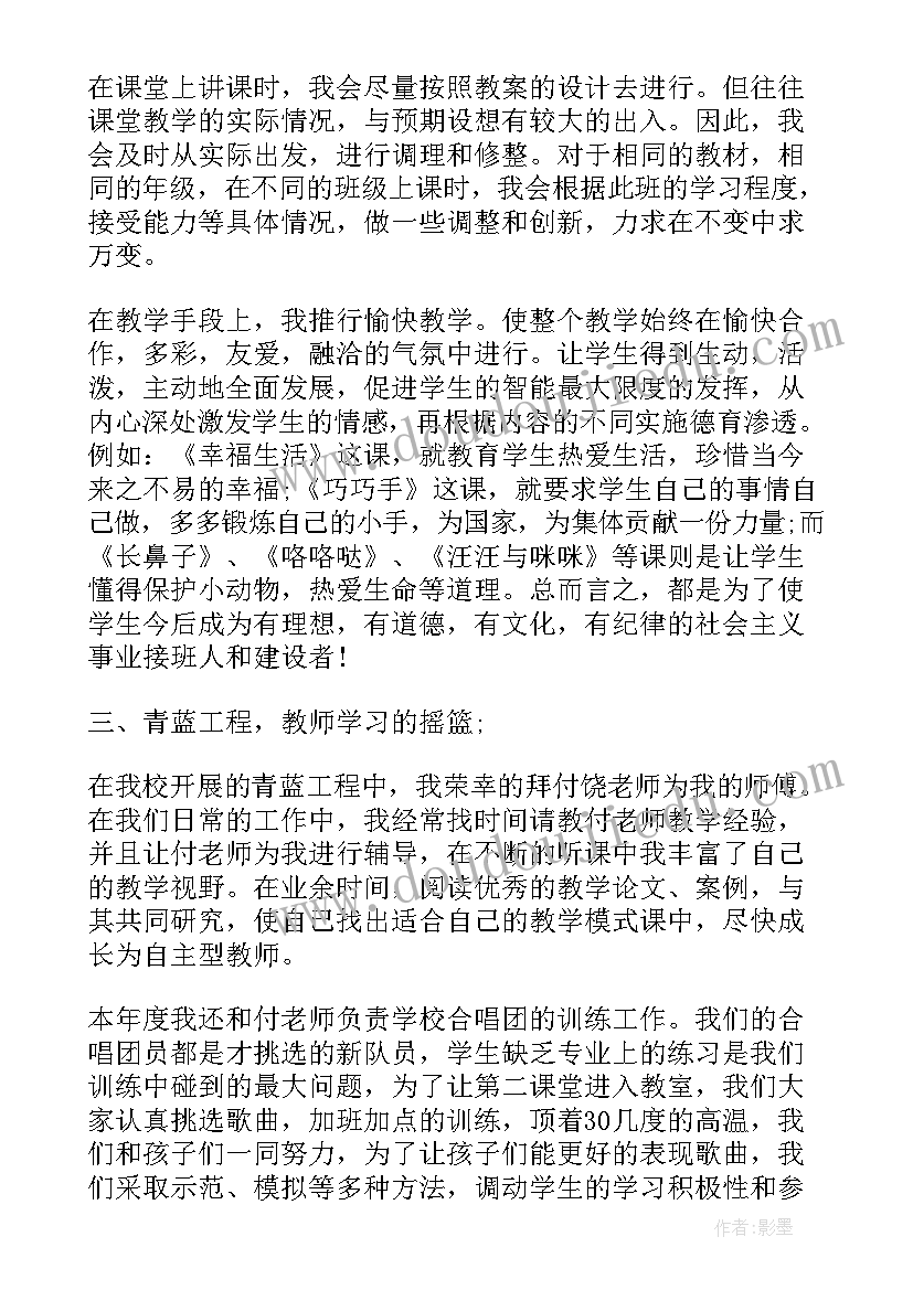 最新小学语文教师实习报告 小学语文教师个人总结报告(汇总5篇)