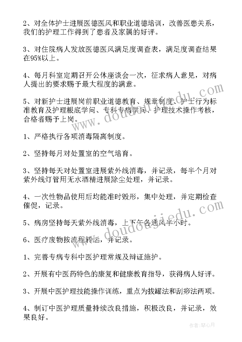 心内科护士出科个人总结(优质10篇)