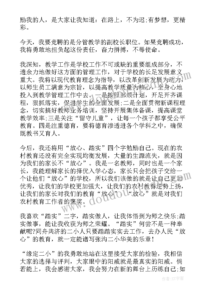 最新村两委演讲的为群众办实事工作总结报告 连队两委竞选竞聘演讲稿(优秀5篇)