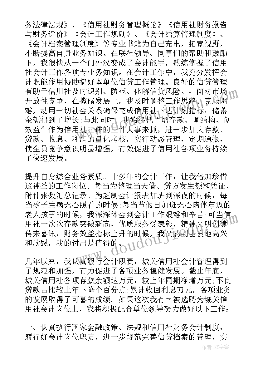 最新村两委演讲的为群众办实事工作总结报告 连队两委竞选竞聘演讲稿(优秀5篇)