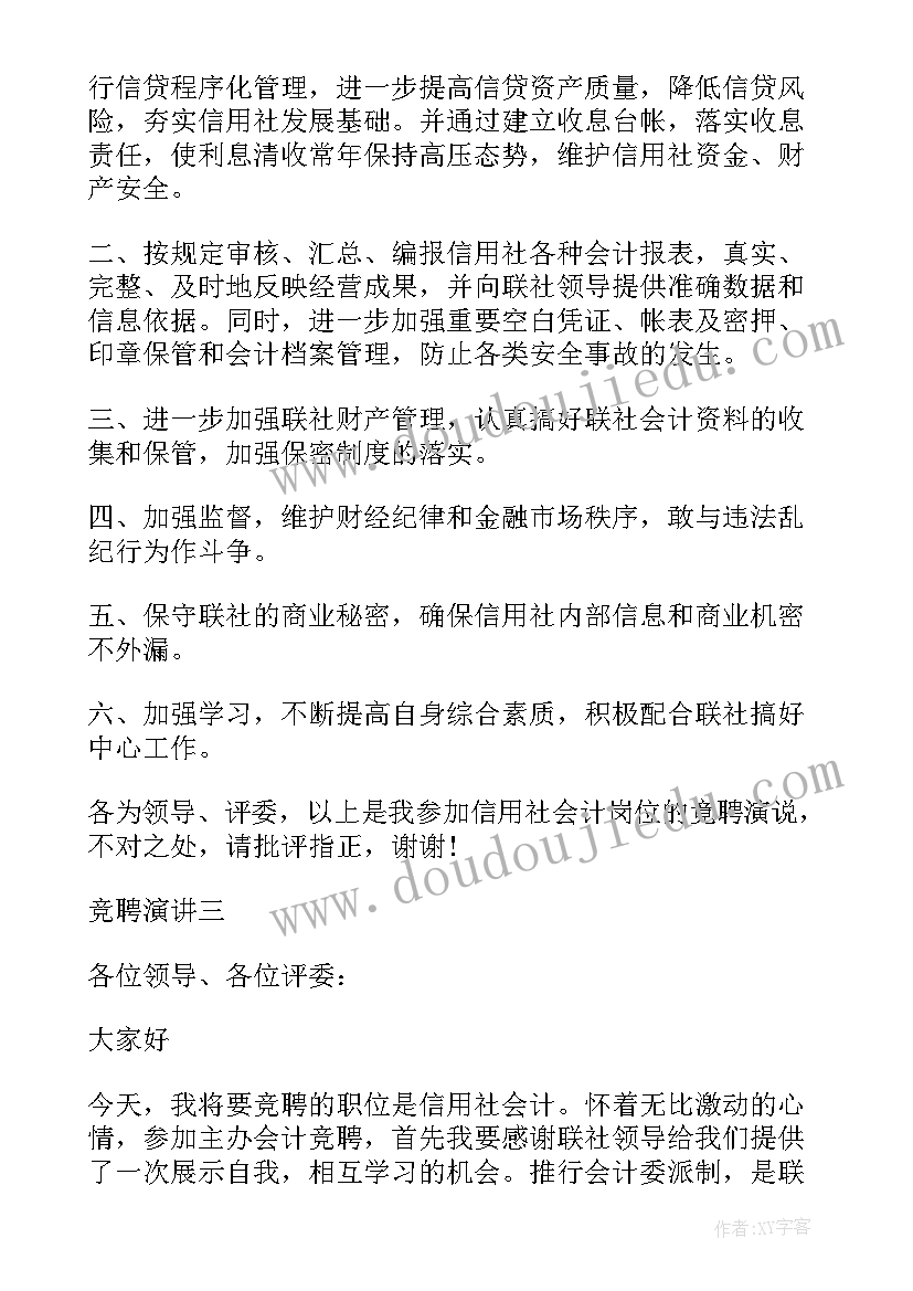 最新村两委演讲的为群众办实事工作总结报告 连队两委竞选竞聘演讲稿(优秀5篇)