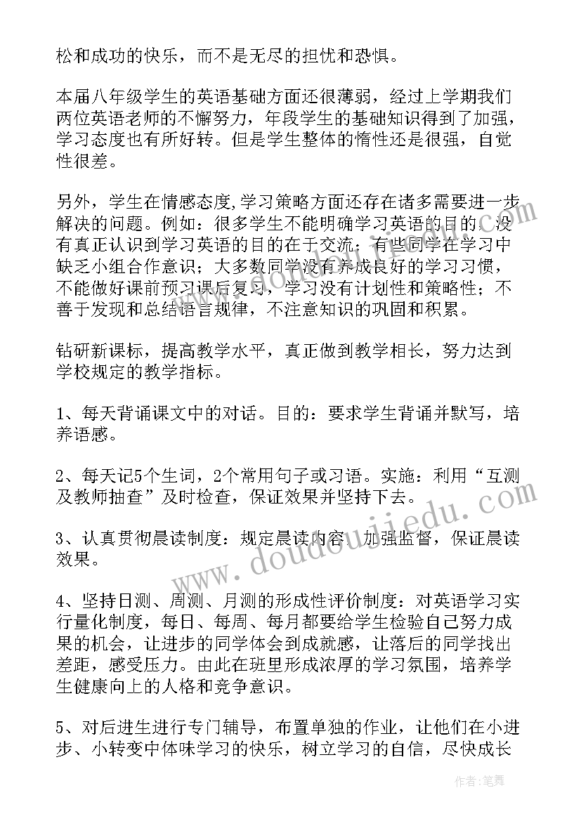 2023年英语教育教学工作计划(大全9篇)