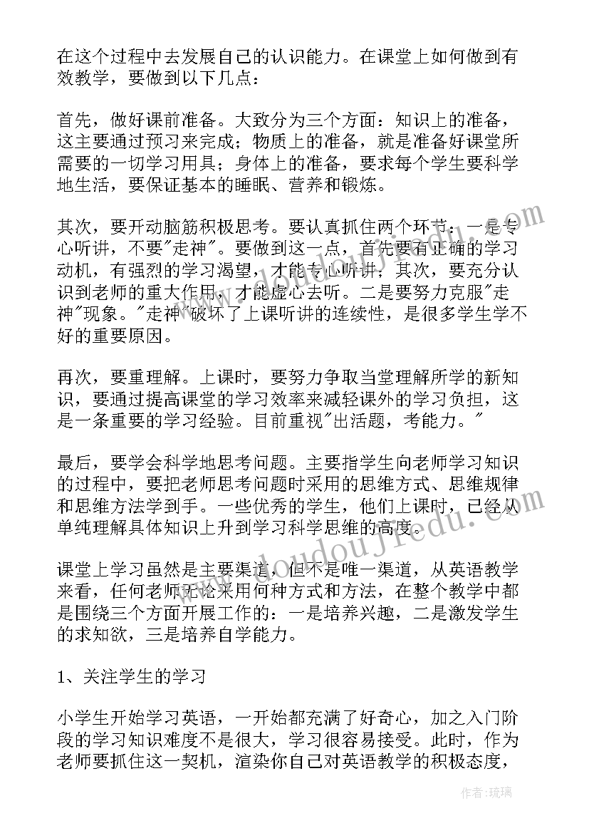 最新小学英语课教案及反思(优质5篇)