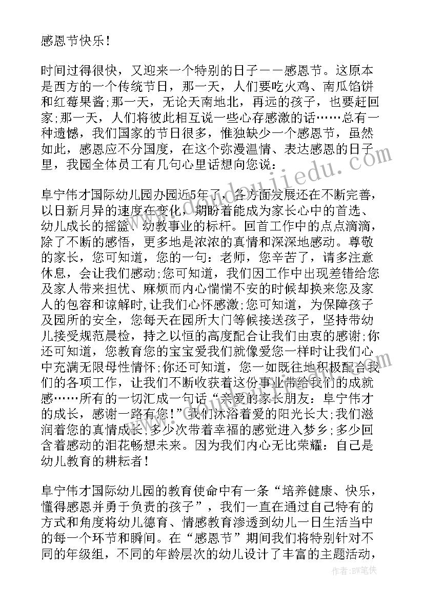 最新幼儿园感恩劳动月活动总结与反思中班(大全5篇)