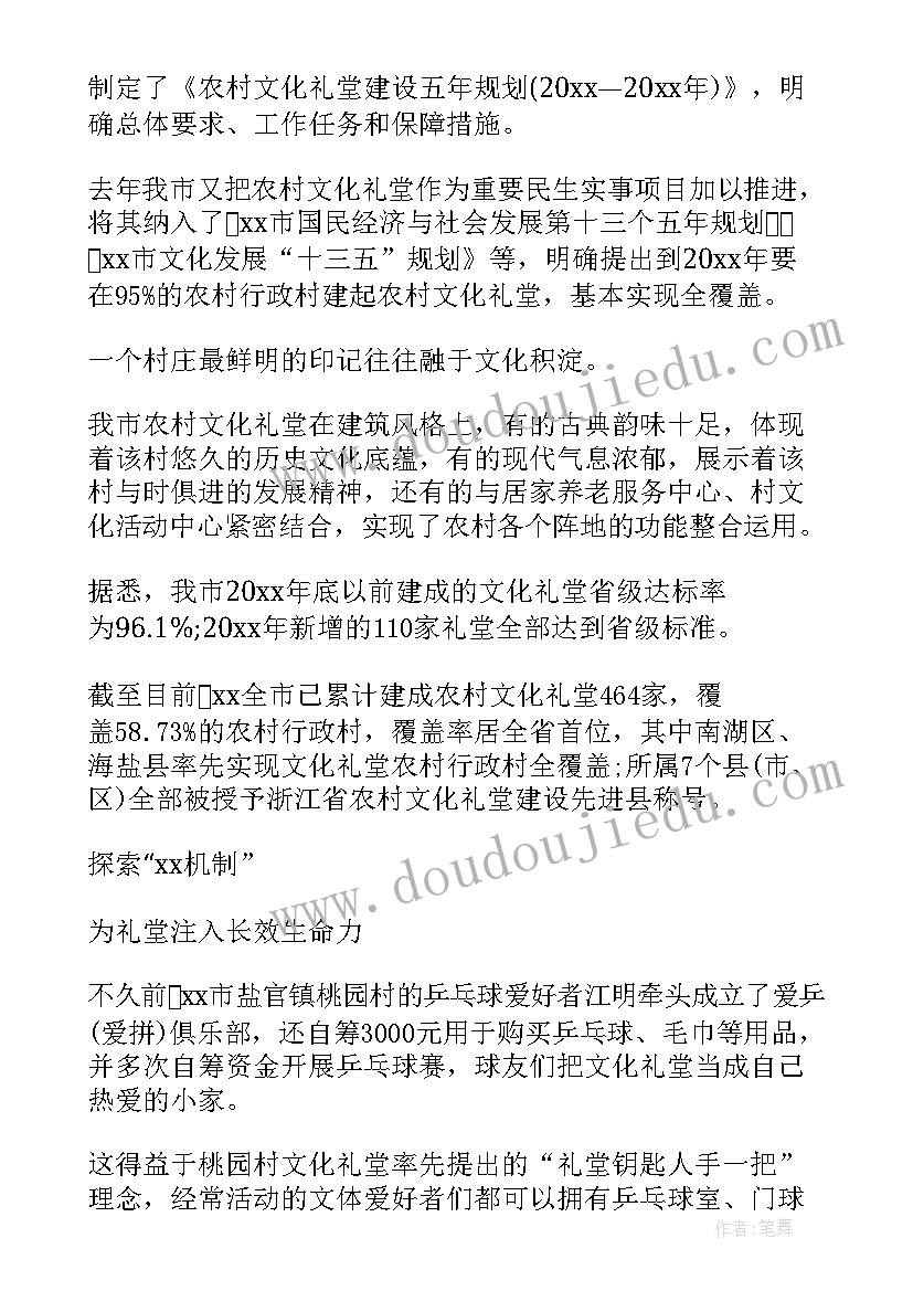 最新汇报工作会议记录(优秀10篇)