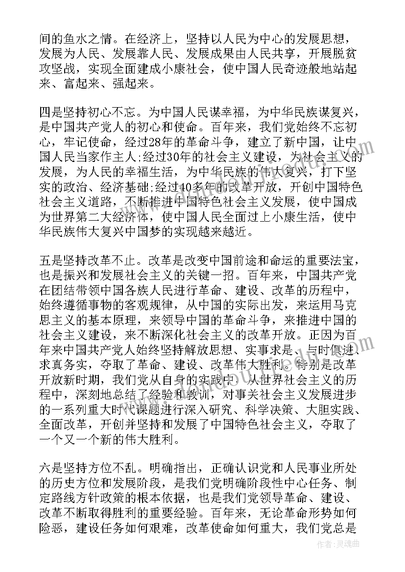 2023年国之大者心得体会教师 百年辉煌与百年未有之大变局心得(大全5篇)