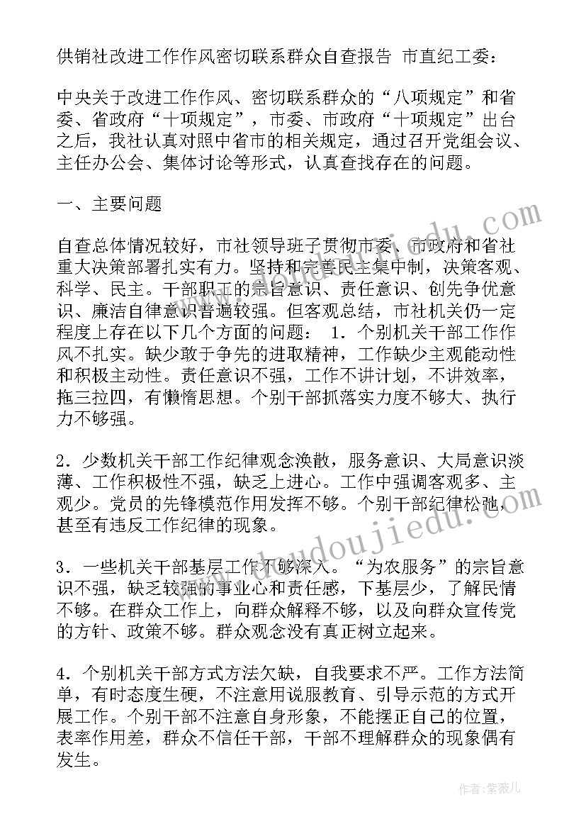 2023年密切联系群众工作方案(实用8篇)