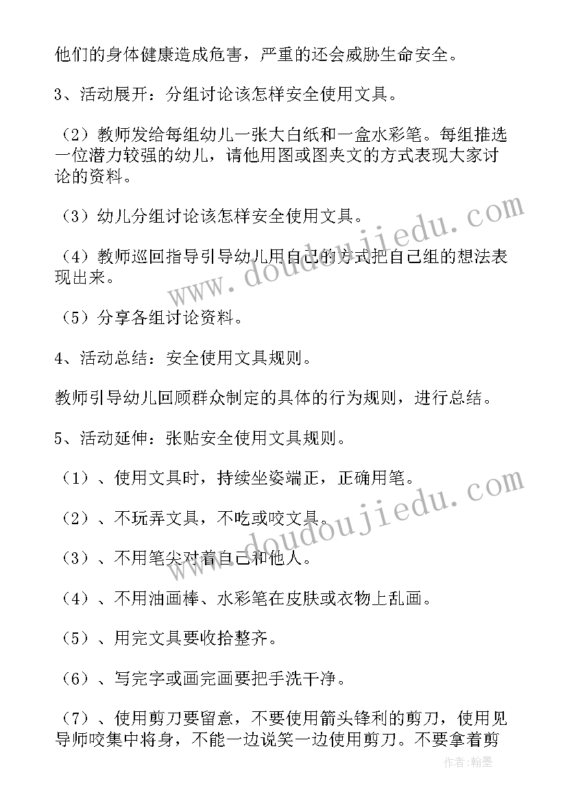 幼儿园反邪安全教育教案(模板5篇)