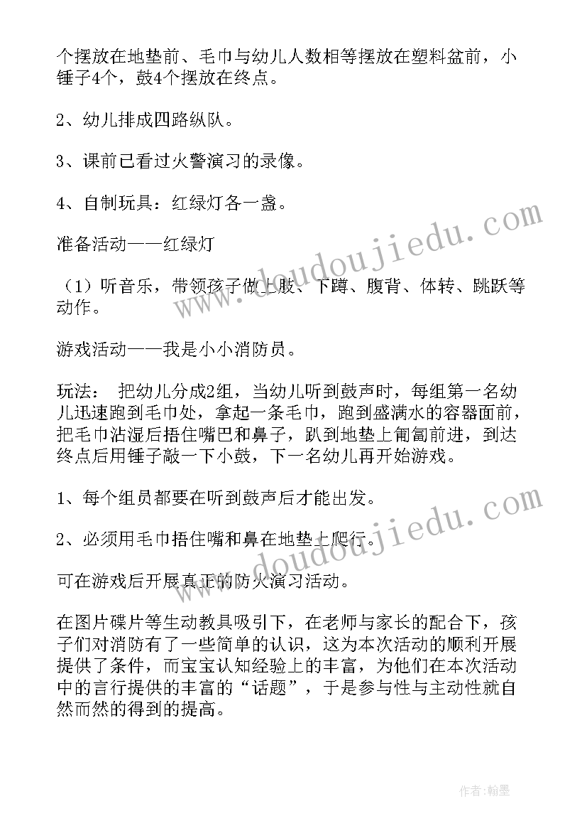 幼儿园反邪安全教育教案(模板5篇)