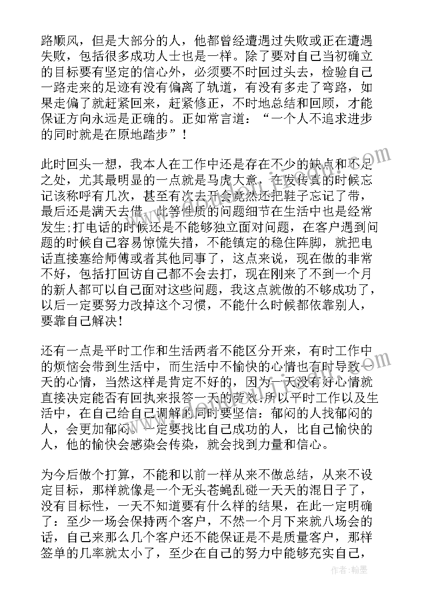 2023年电话销售心得总结(优秀5篇)