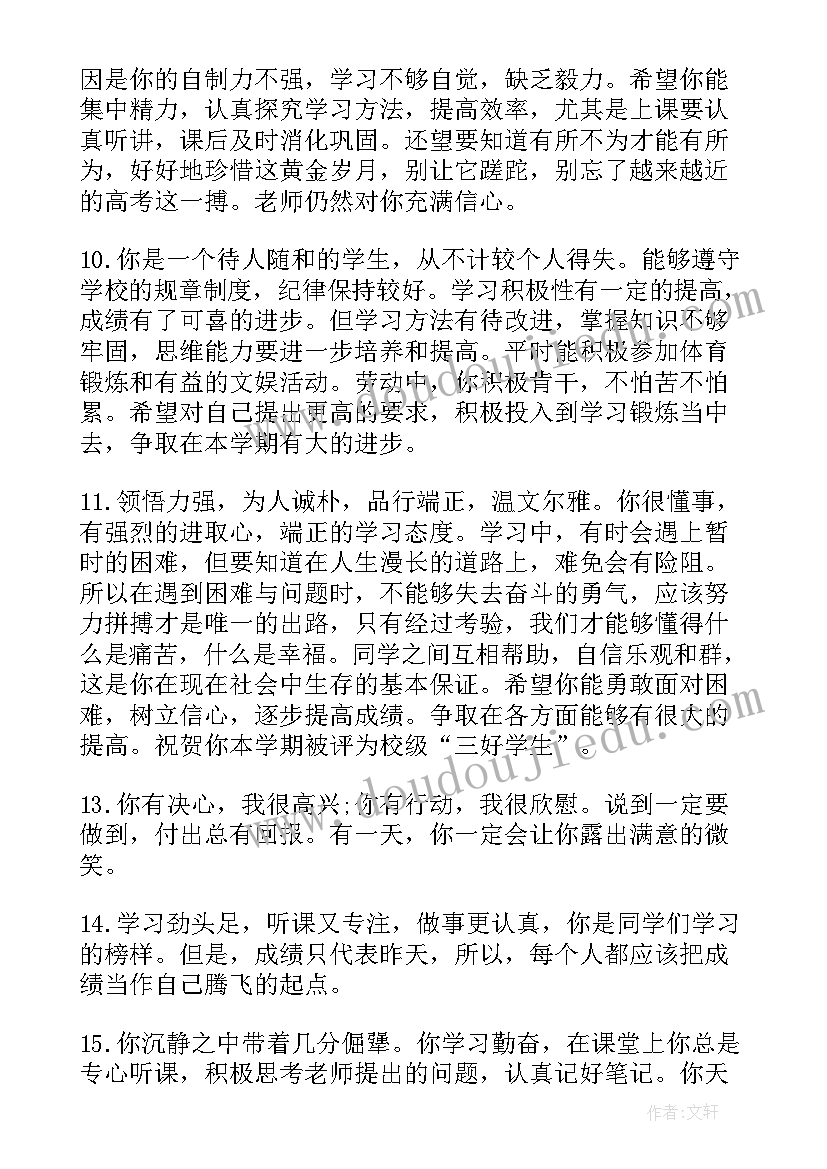 最新给高中老师买礼物合适 访问高中老师心得体会(大全9篇)