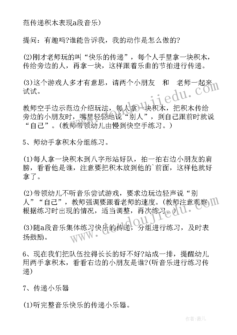 最新奥尔夫音乐论文 教育随笔给孩子带来快乐的奥尔夫音乐(优秀5篇)