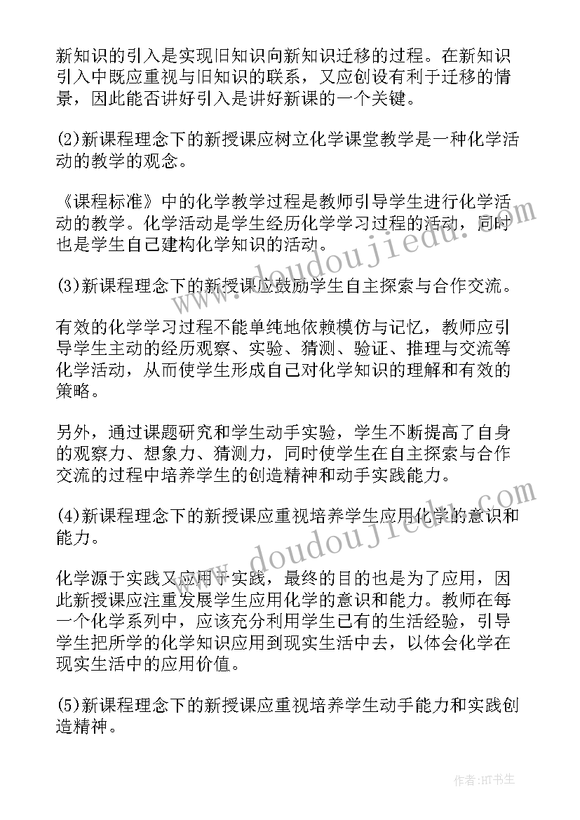 高一数学教学工作计划 高一化学学期教学工作计划(实用8篇)