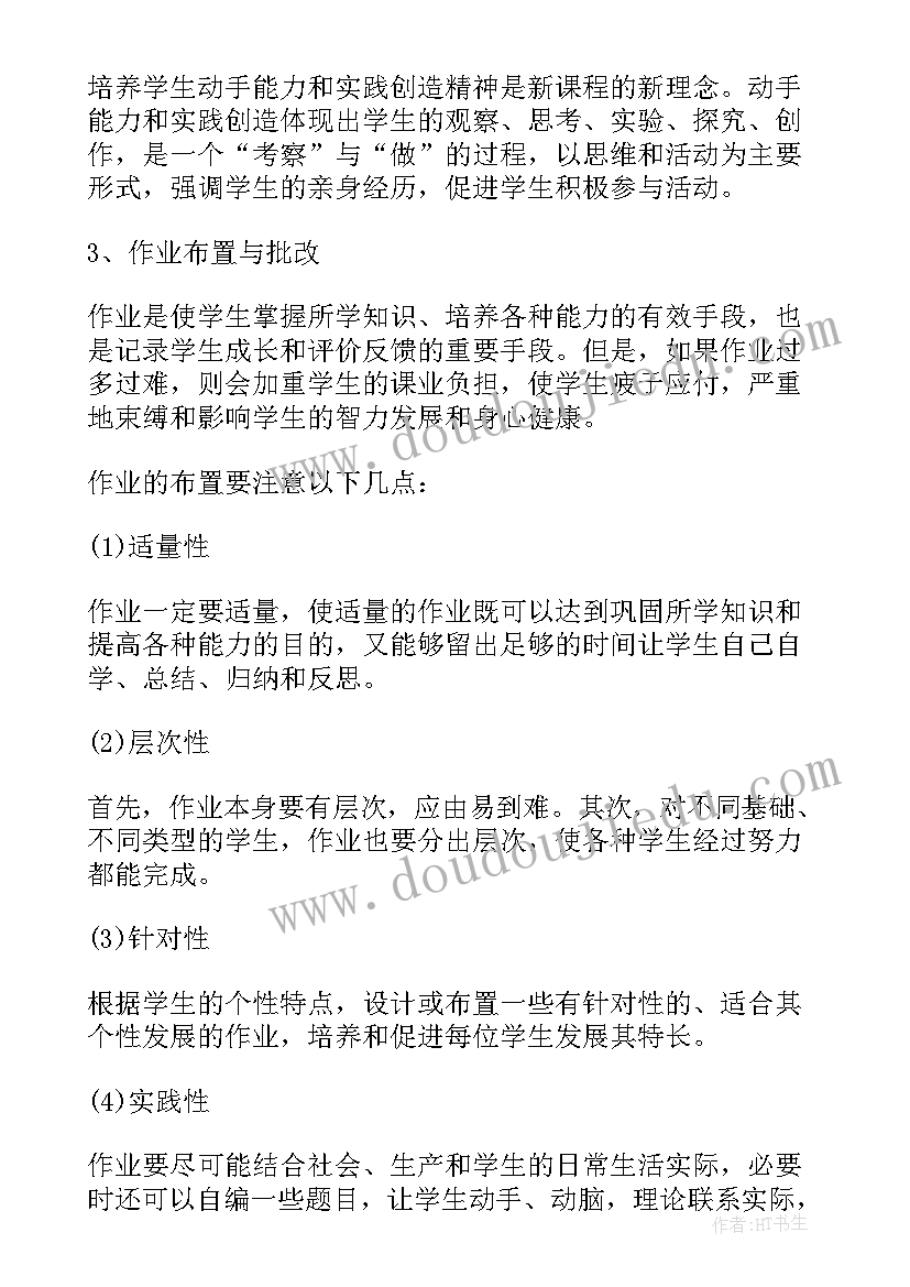 高一数学教学工作计划 高一化学学期教学工作计划(实用8篇)