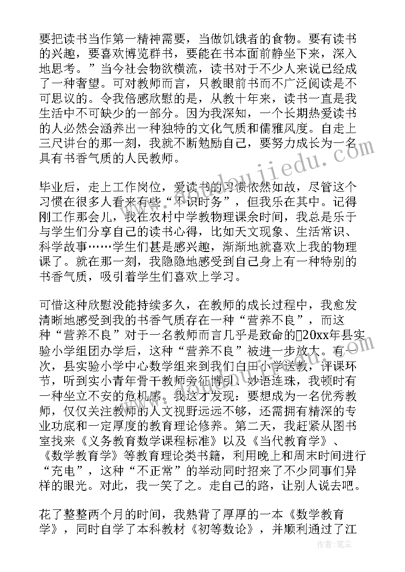 最新幼儿园教师培训的收获和反思 幼儿园教师教育反思总结(通用5篇)