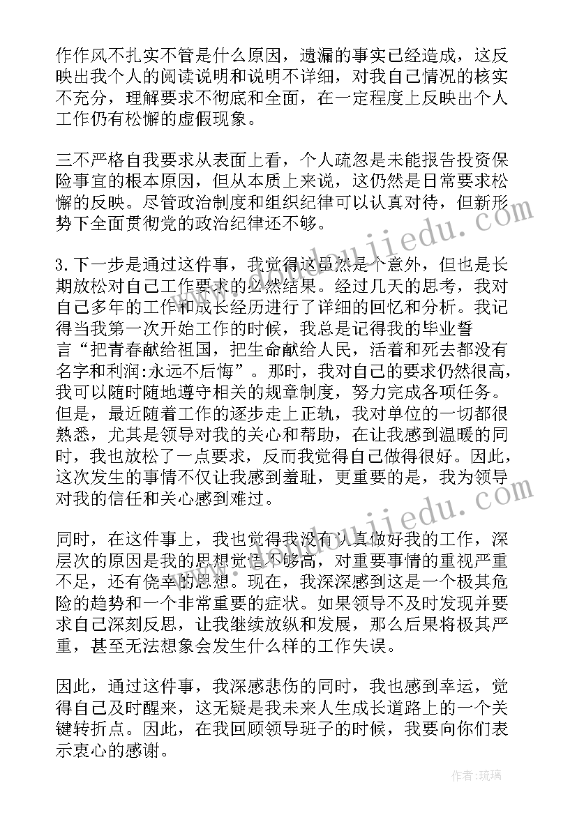 领导干部个人事项报告分为(汇总7篇)