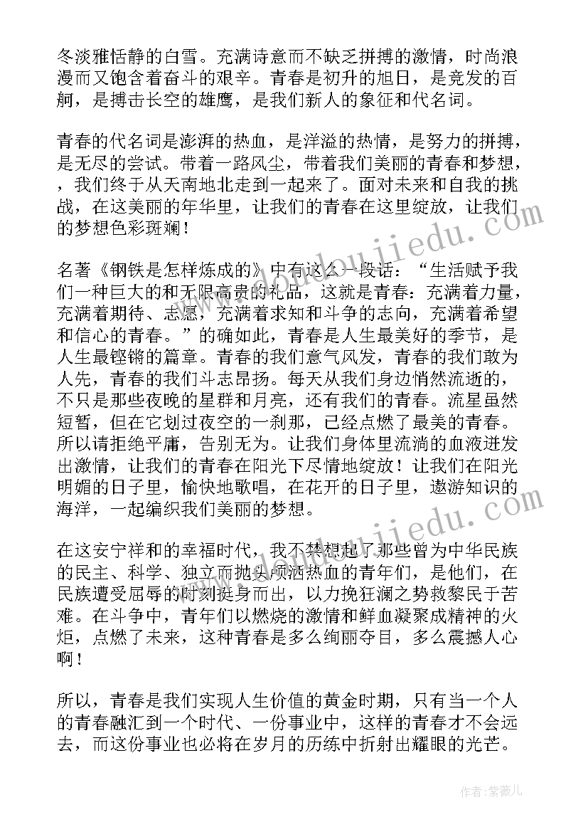 传承经典筑梦未来演讲比赛(通用5篇)