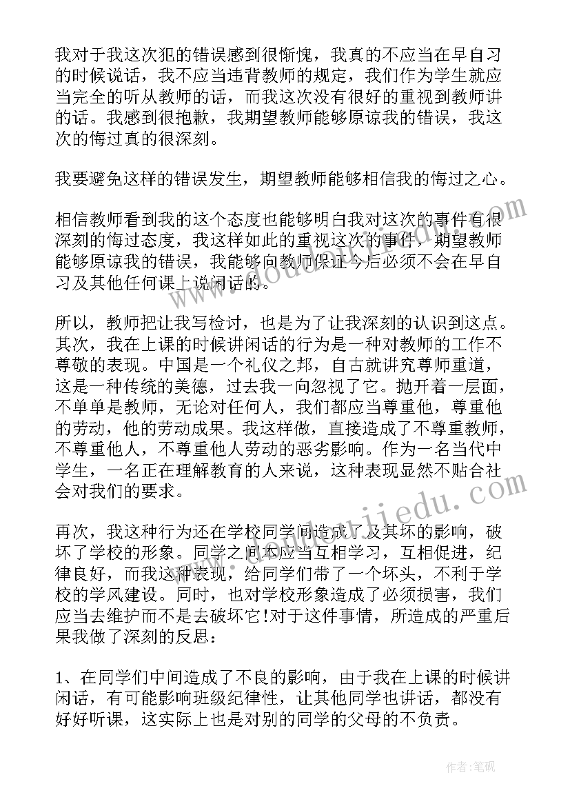 最新检讨书反省自己在宿舍讲话(模板5篇)