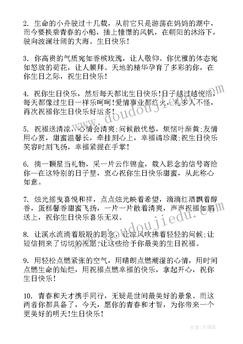 2023年朋友生日的贺卡祝福语(实用7篇)